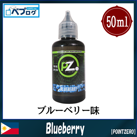 07171743 596c78949bdc9 thumb%255B2%255D - 【リキッド】POINTZERO(ポイントゼロ）「Blueberry(ブルーベリー)50ml」「Corn Kernels(コーンカーネルス)50ml」レビュー。圧倒的コスパが自慢のフィリピン産リキッド。【電子タバコ/VAPE/ベプログ】