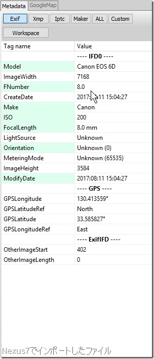 20171119_exif2