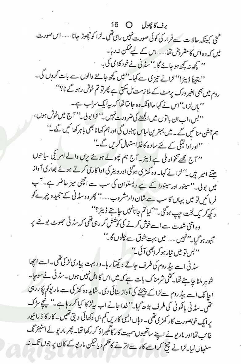 Barf K phool By Aleem Ul Haq Haqi