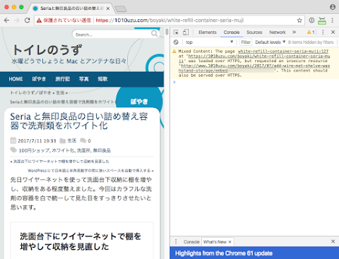 右クリックから「検証」を選んで Console を表示するとエラーが表示される