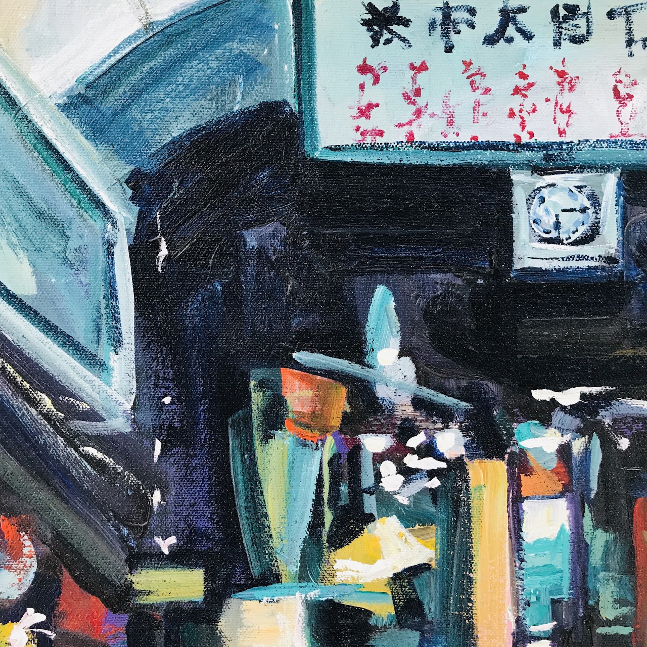 Signed Asian Street Scene Painting #2