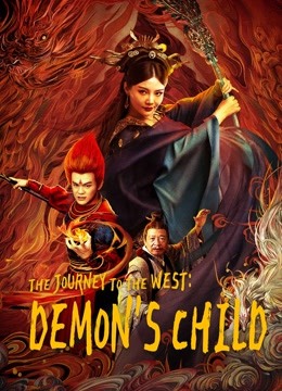 Tây Du Ký: Hồng Hài Nhi - The Journey to The West: Demon's Child (2021)