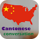 Download Learn Cantonese daily For PC Windows and Mac