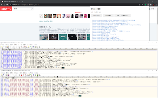 booth無料ダウンロード履歴