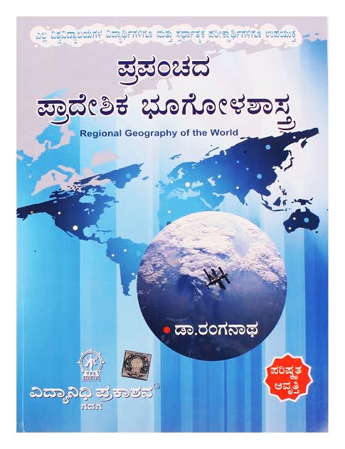  Geography of karnataka Dr.Ranganath Books - Download Geography Book Pdf 