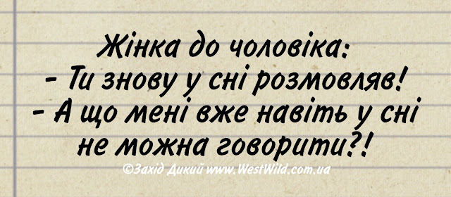 анекдоти про жінок і чоловіків