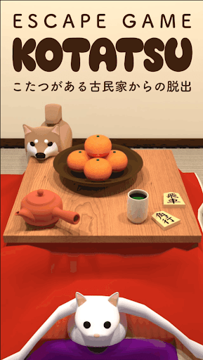 kotatsu_ゲーム概要1