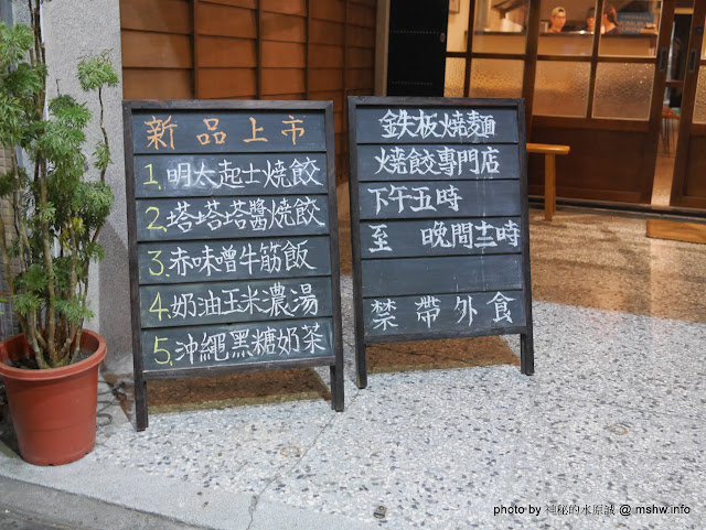 【食記】台中次男日食料理製作所@西區英才公園&台中二中-捷運BRT中正國小 : 激發你的黑暗原力!!這廚師從黑暗料理界來的? 日式 下午茶 區域 台中市 台式 夜市小吃 宵夜 小吃 居酒屋 捷運美食MRT&BRT 水餃&煎餃&鍋貼 炒泡麵 西區 輕食 速食 酒類 飲食/食記/吃吃喝喝 麵食類 
