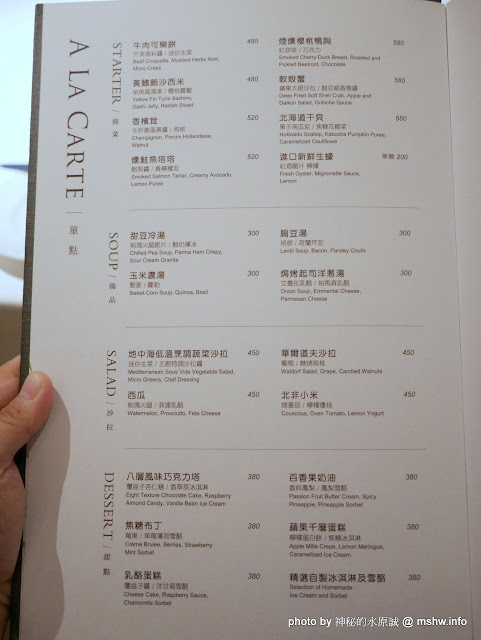 【食記】台北The Riviera Hotel 歐華酒店地中海牛排館@中山捷運MRT中山國小 : 口感絕佳~45天熟成極黑神戶肋眼牛排套餐,定情約會的好地方! 下午茶 中山區 區域 午餐 台北市 和牛 婚宴 捷運美食MRT&BRT 排餐 新聞與政治 晚餐 熟成 美式 西式 試吃試用業配文 豬排 豬腳 雞肉捲 飲食/食記/吃吃喝喝 