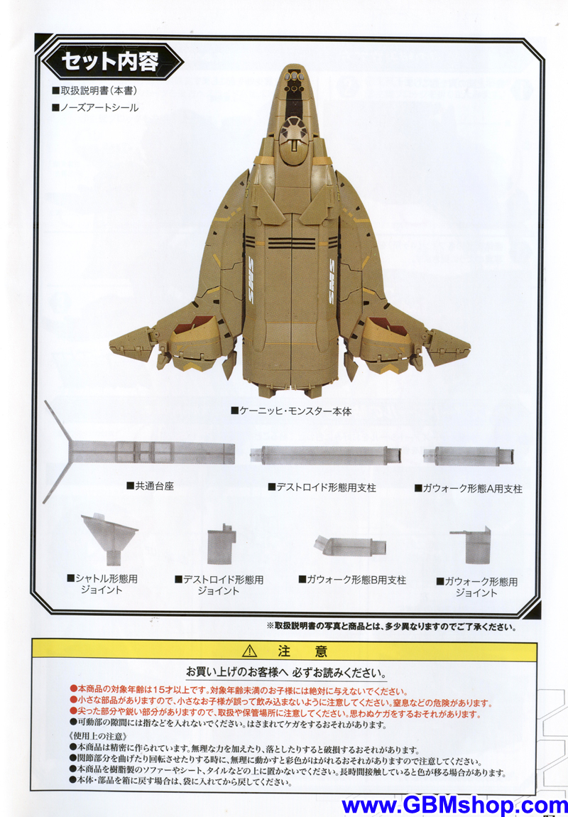 Bandai DX Chogokin Macross Frontier VB-6 König Monster Transformation Manual Guide