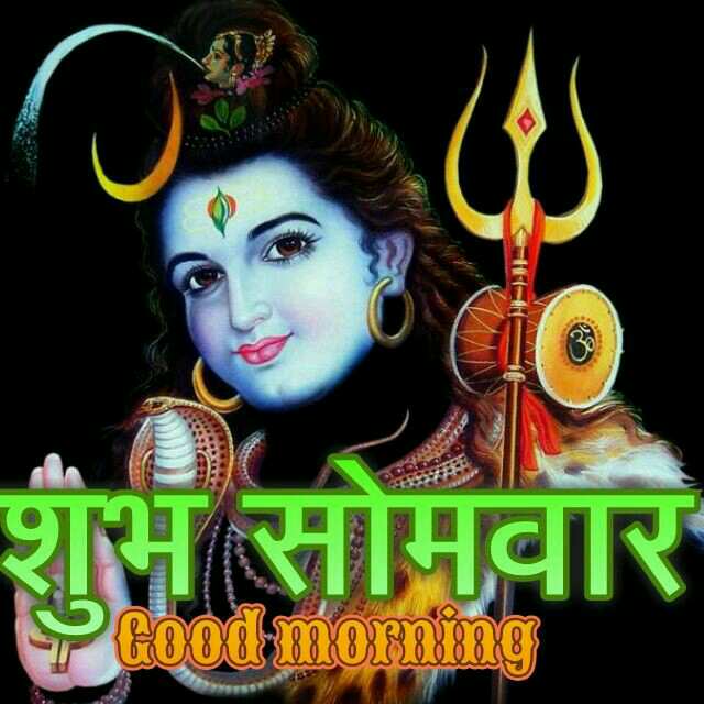 Good Morning Hindu God Images Good Morning Hindu God Images