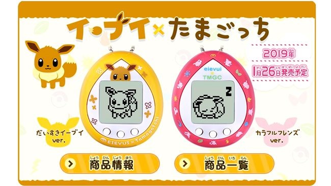 pokemon tamagotchi 01