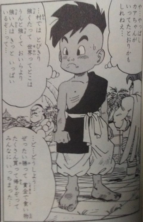 ドラゴンボール ウーブの強さを考察 魔人ブウより強くなれるのか まったりぐったり