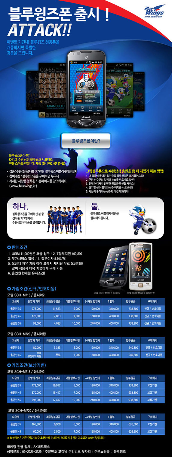 파일:external/www.bluewings.kr/20100316_view(2)(2).jpg