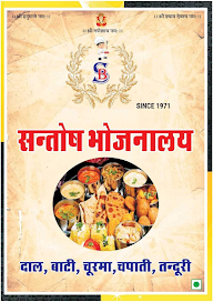 Santosh Sweets Center menu 3