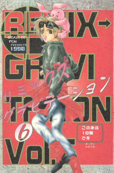 Remix Gravitation 6