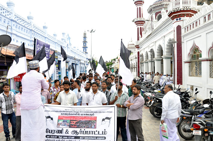 அஸ்ஸாம் மற்றும் மியான்மரில் நடைபெறும் முஸ்லிம்களுக்கு எதிரான இனப்படுகொலையை கண்டித்து காரைக்காலில் பேரணி மற்றும் கண்டன ஆர்ப்பாட்டம்