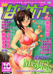 Manga Bangaichi 2005-10 Vol. 179