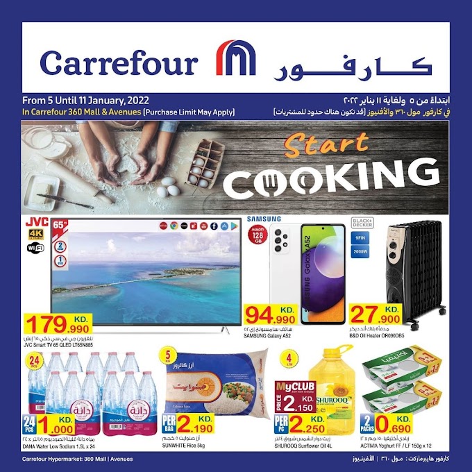 Carrefour Kuwait - Promotions