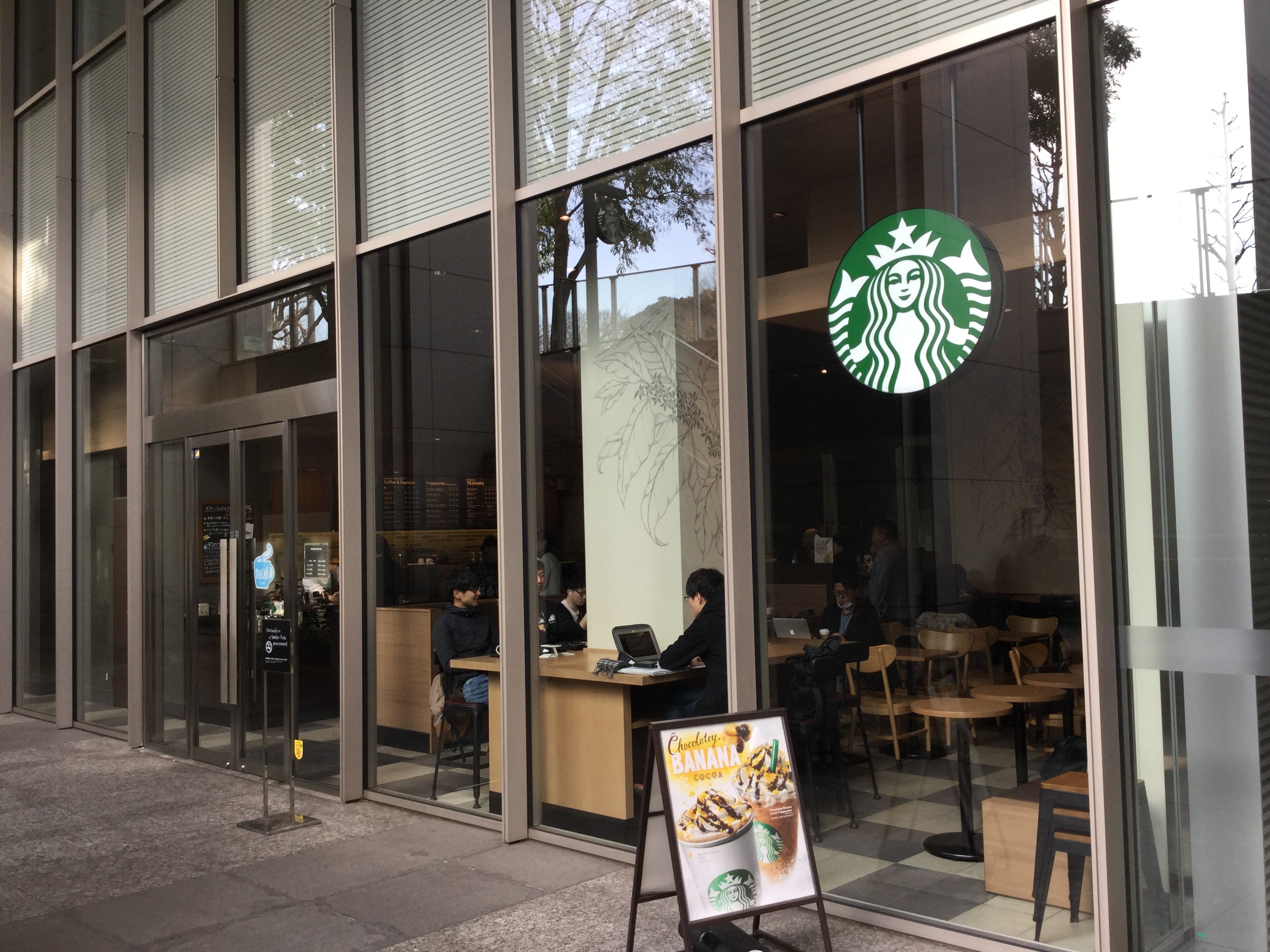 スターバックス北の丸スクエア店 東京都千代田区九段 宮崎のランチ 居酒屋 食事処情報 食べ歩きブログ