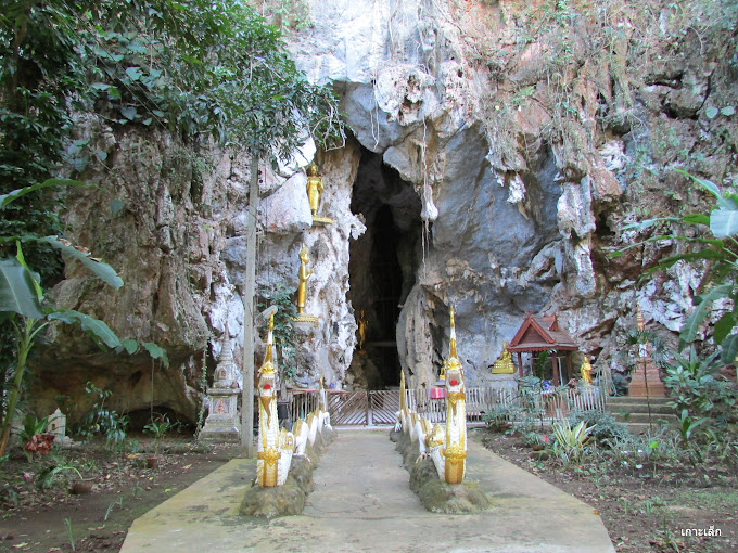 Wat Tham Pakpiang