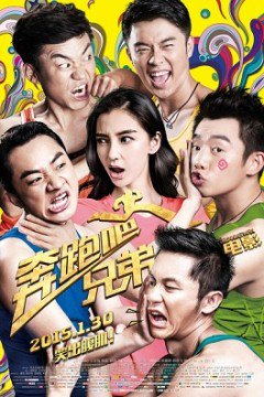 Running Man Bản Trung Quốc Season 2 - Hurry Up Brother Season 2 (2015)