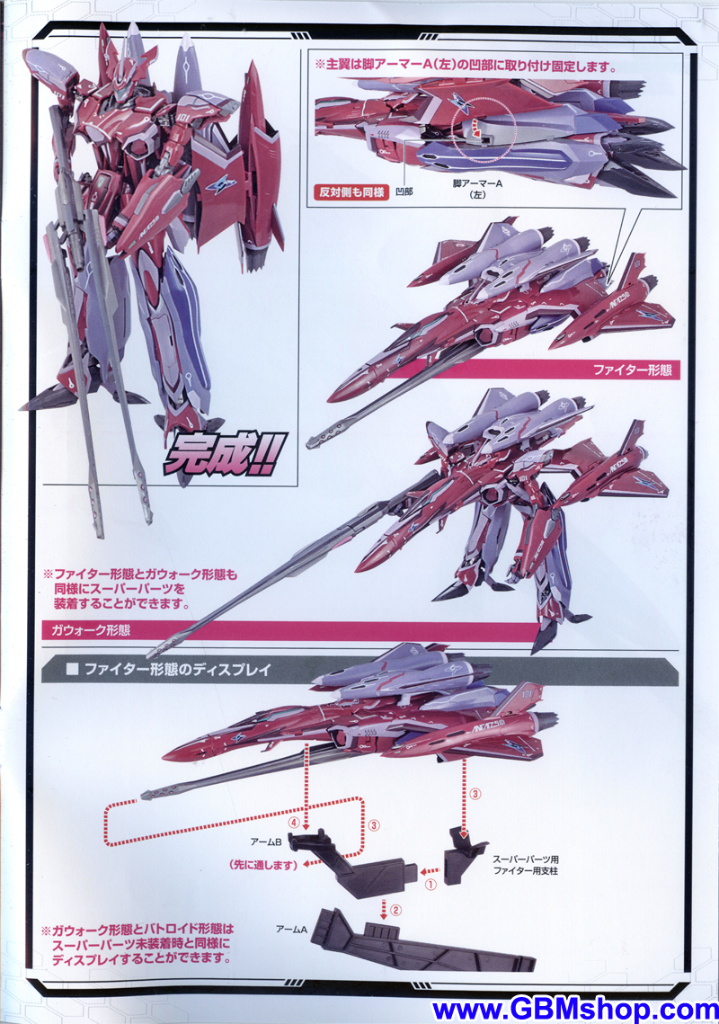 Bandai DX VF-27γ Lucifer with Super Pack Transformation Manual Guide