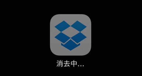 iPhoneの消去中アイコン