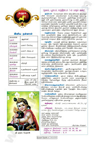 Kumudam Jothidam Raasi Palan - 16-3-2016 to 22-3-2016