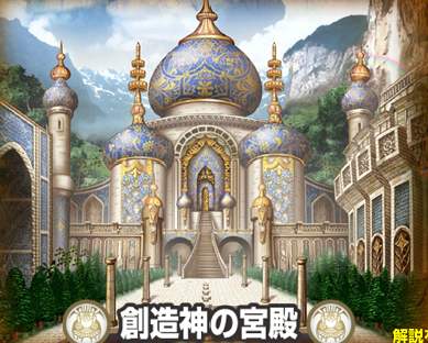 파일:shinrabansho3 - criel castle.png