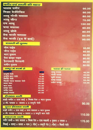 Jain Bhojnalya ISBT AGRA menu 1