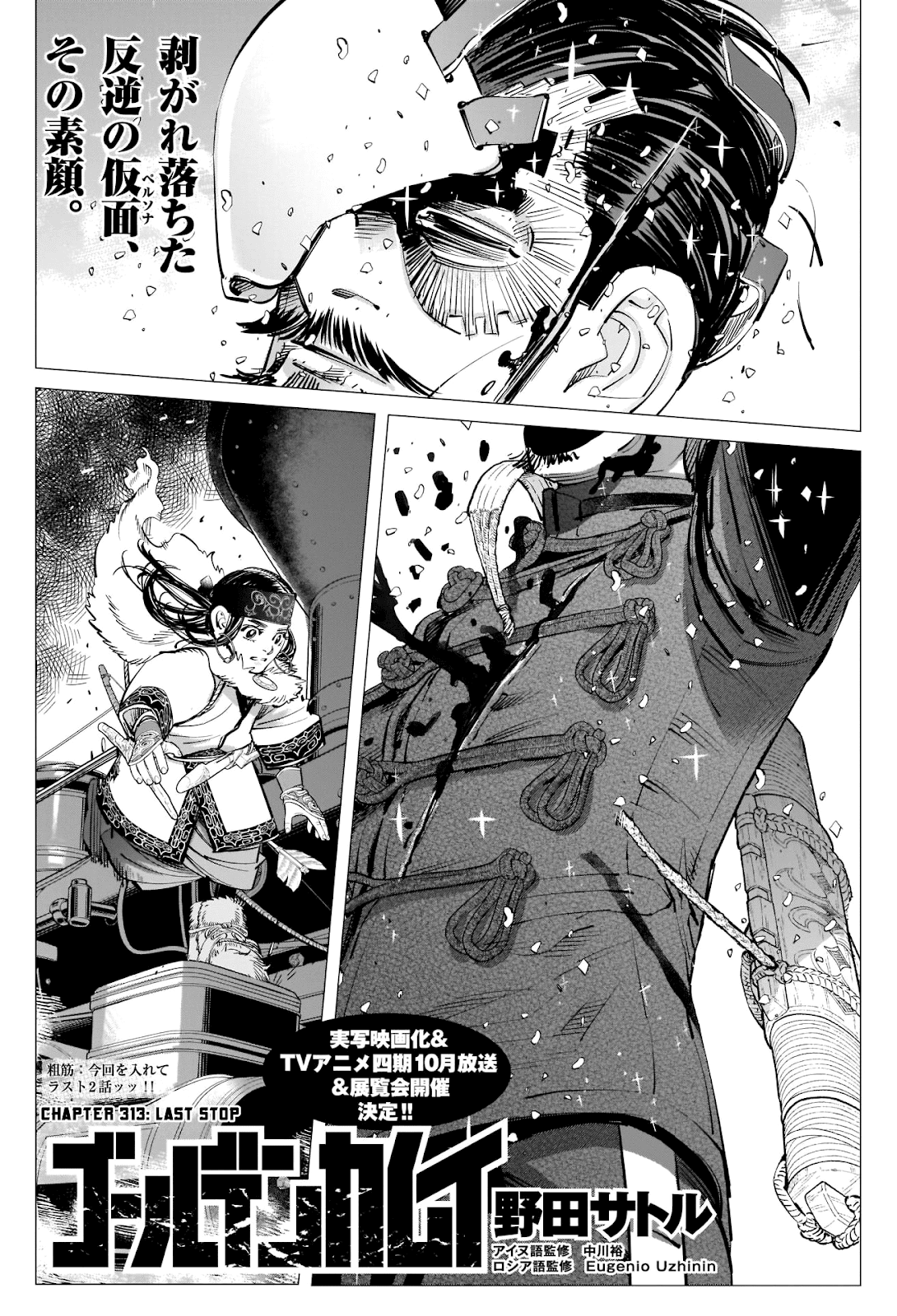 Golden Kamui Page 0