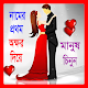 Download নামের প্রথম অক্ষর দিয়ে মানুষ চিনুন For PC Windows and Mac