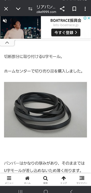 ヴェロッサの水温対策・パラシュート効果低減・効果はいかに？に関するカスタム事例の投稿画像7枚目