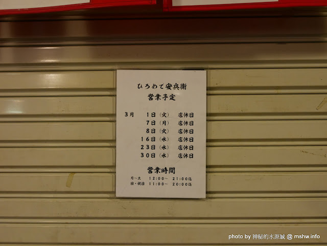 【食記】日本高知屋台餃子安兵衛-屋台安兵衛@日本四國-廿代町蓮池町通&高知橋 : 令人驚豔的美味餃子, 原來配啤酒是高知文化嗎?! 包子類 區域 四國 夜市小吃 宵夜 小吃 居酒屋 日式 日本(Japan) 晚餐 未分類 水餃&煎餃&鍋貼 飲食/食記/吃吃喝喝 高知市 高知縣 