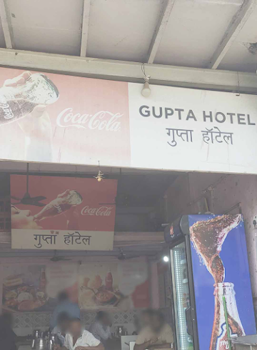 Gupta Hotel photo 