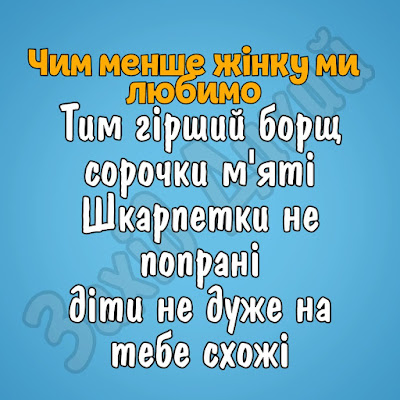 Смішні листівки, які забезпечать гарний настрій