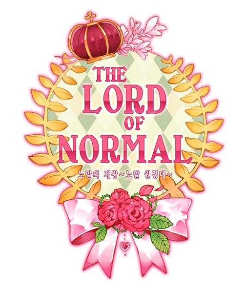 파일:attachment/the_lord_of_normal.png