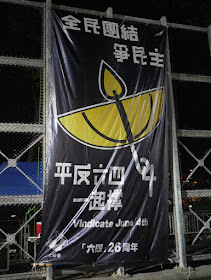 "Vindicate June 4th" sign at the vigil in Victoria Park, Hong Kong, commemorating the anniversary of the Tiananmen Square crackdown