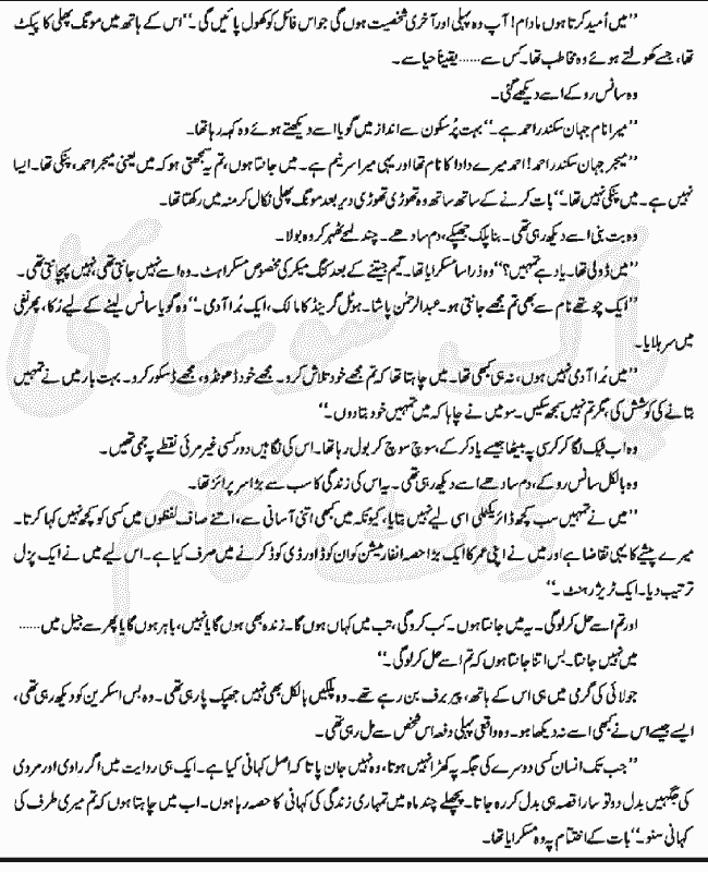 "Jannat