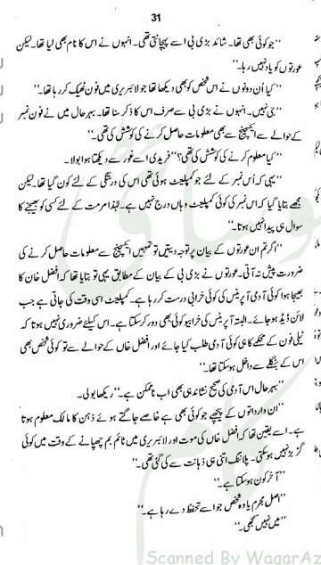 "Sehrai