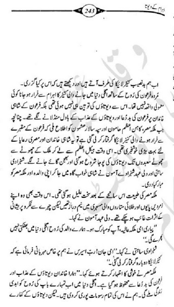 Ehraam