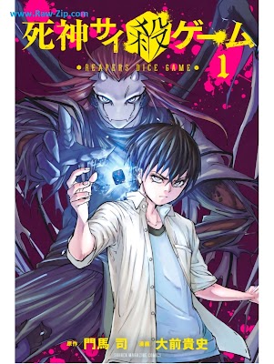 [Manga] 死神サイ殺ゲーム 第01-03巻 [Shinigami Saikoro Gemu Vol 01-03]