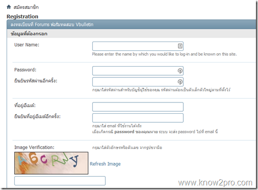 บันทึก vBulletin ตอนที่ 6 ตั้งค่าระบบสมัครสมาชิก ป้องกัน Spam–ระบบคำถาม คำตอบ (Random Question)