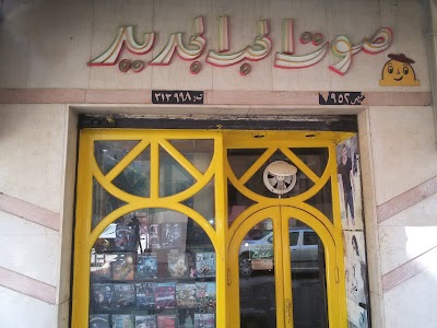 Photos of Voice of Love nursery Karam