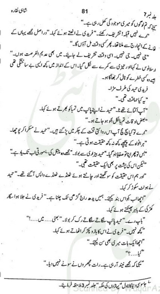 "Shahi