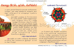 Mangayar Malar Navarathiri Special Tips