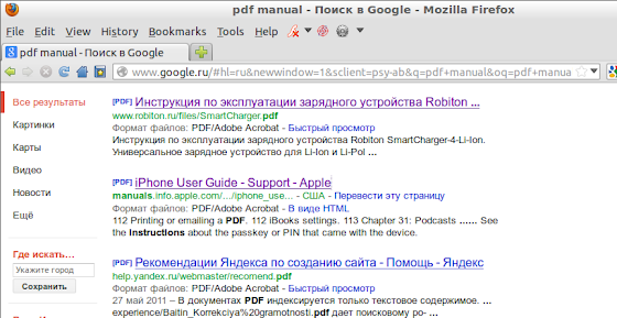 поиск в Google