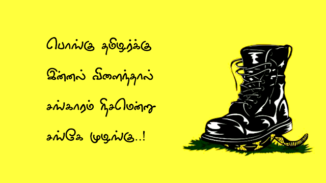 தமிழ்த்தேசிய அட்டைகள்