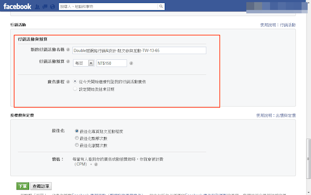 FB粉絲團教學